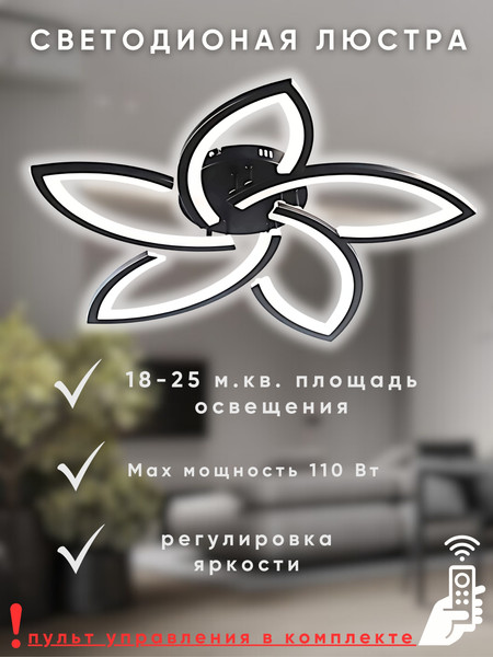 Люстра Aitin-Pro C9045/5