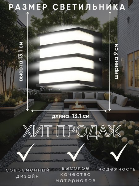 Бра уличное Aitin-Pro F2026A