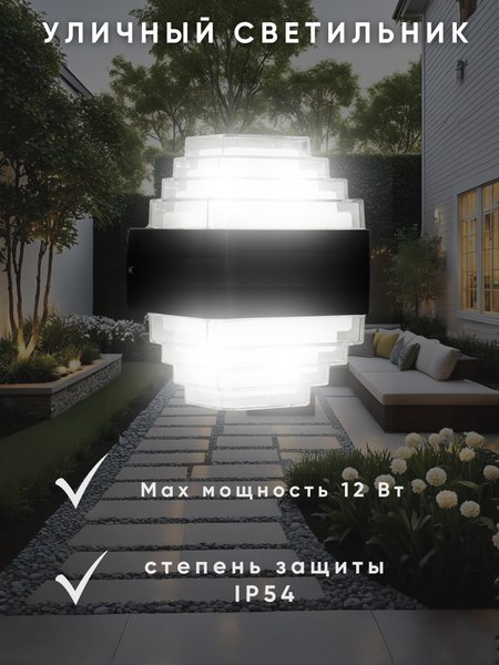 Бра уличное Aitin-Pro F207-38