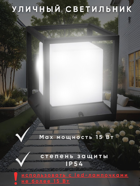 Светильник уличный Aitin-Pro F2091B/S