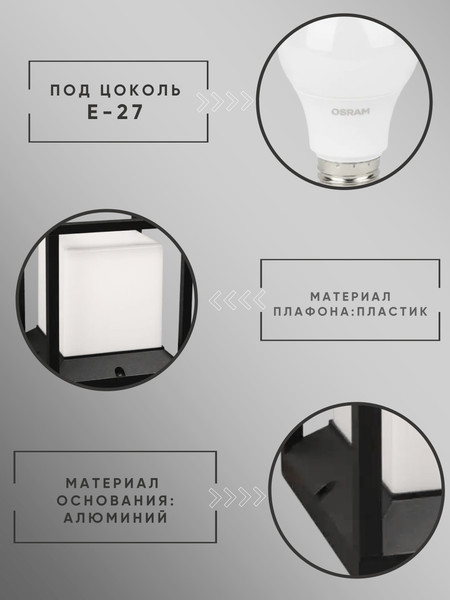 Светильник уличный Aitin-Pro F2091B/S