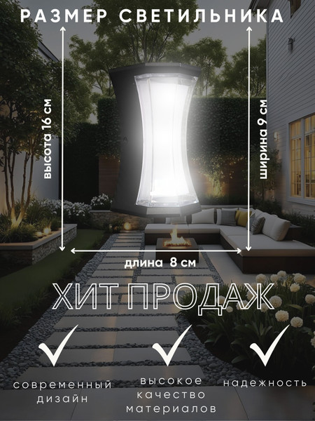 Бра уличное Aitin-Pro F210/02-B