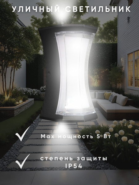 Бра уличное Aitin-Pro F210/02-B