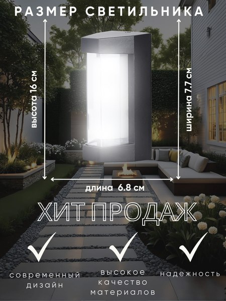 Бра уличное Aitin-Pro F336S