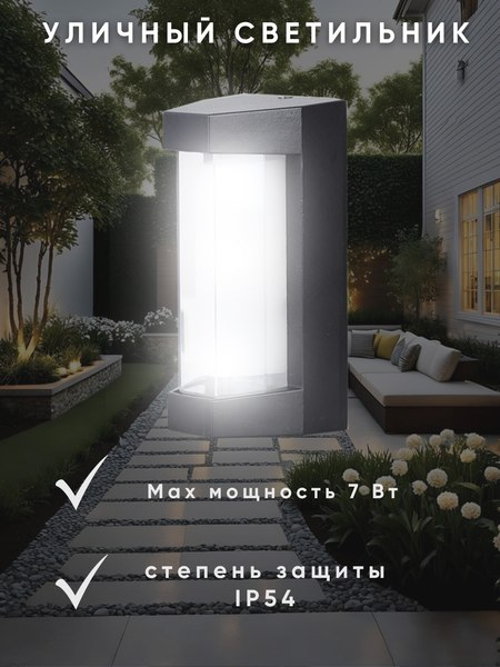 Бра уличное Aitin-Pro F336S