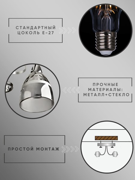 Люстра Aitin-Pro НПБ 02-3x60-101 / 8193/3