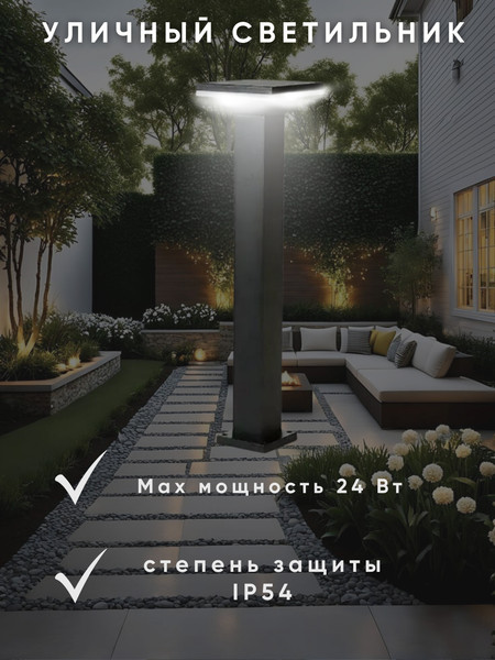 Светильник уличный Aitin-Pro F841F/600