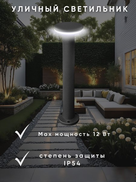 Светильник уличный Aitin-Pro F841Y/600