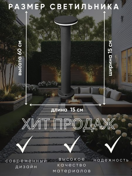 Светильник уличный Aitin-Pro F841Y/600