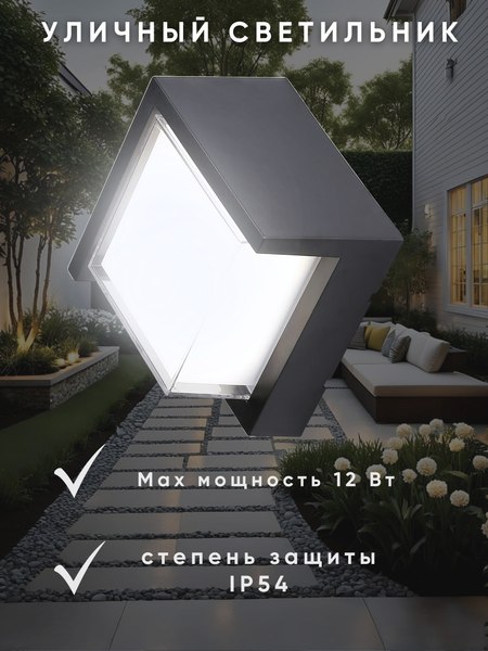 Бра уличное Aitin-Pro F843F/L