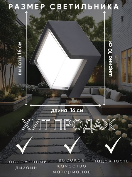 Бра уличное Aitin-Pro F843F/L