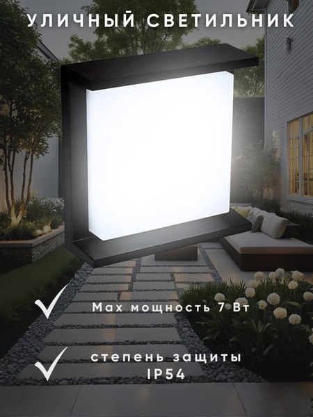 Бра уличное Aitin-Pro F897