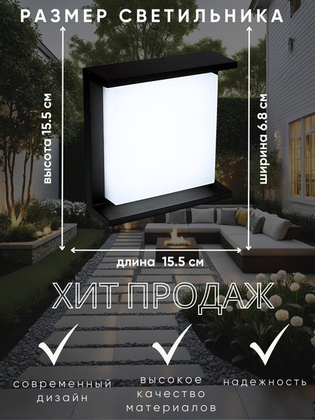 Бра уличное Aitin-Pro F897