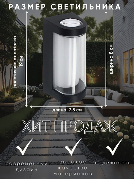 Бра уличное Aitin-Pro F340A/L