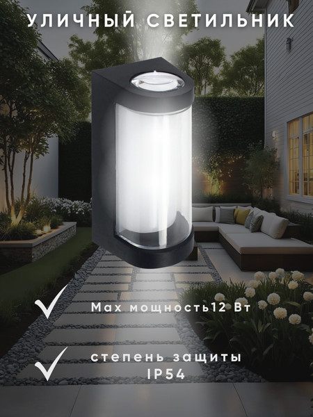 Бра уличное Aitin-Pro F340A/L