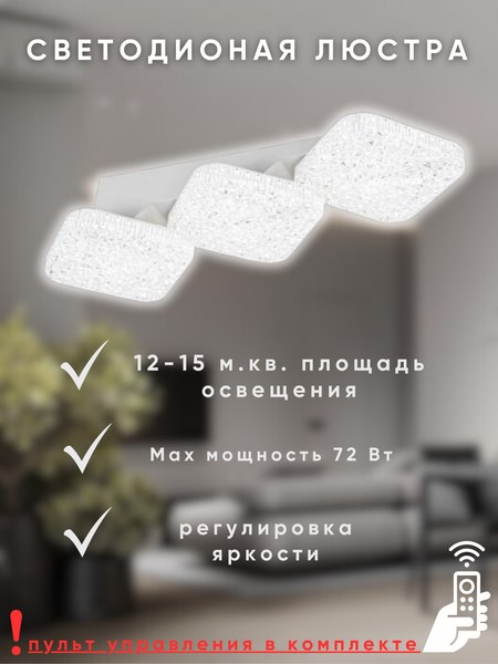 Люстра Aitin-Pro L26125/3