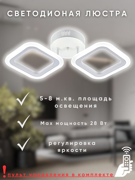 Потолочный светильник Aitin-Pro L26157/2