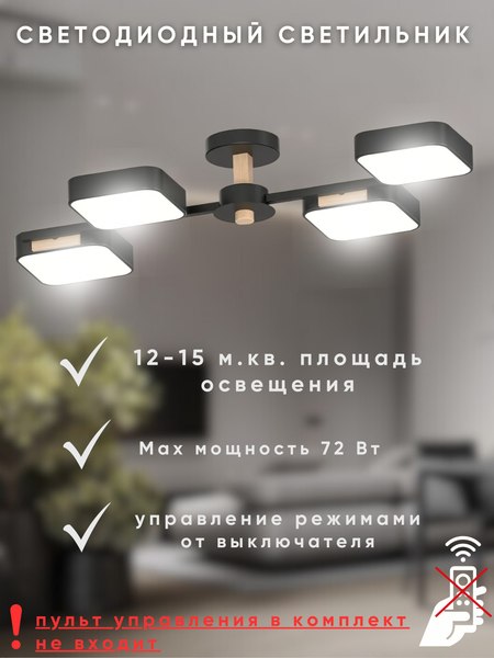 Люстра Aitin-Pro X3363/4