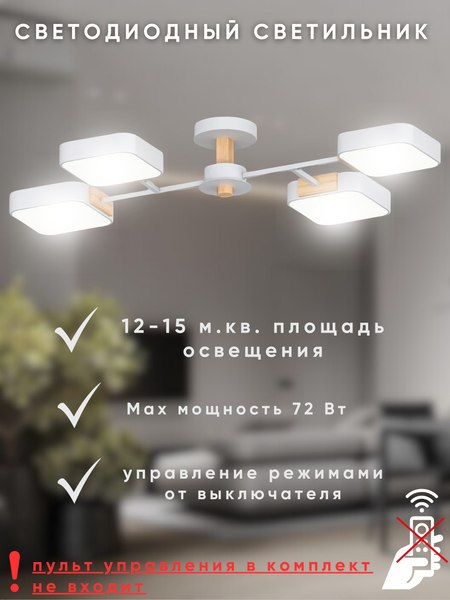 Люстра Aitin-Pro X3363/4