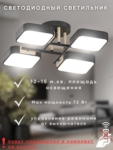 Люстра Aitin-Pro X3352/4