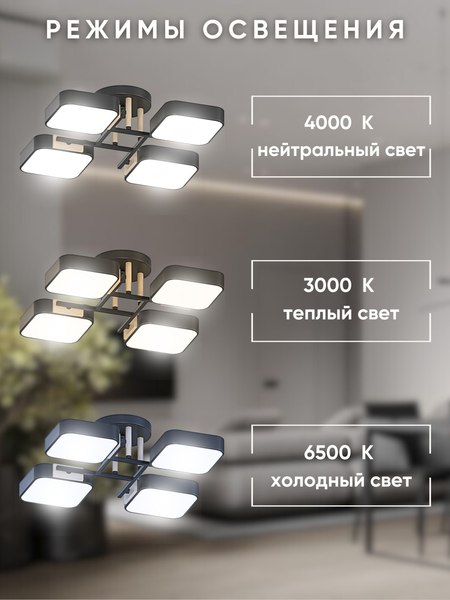 Люстра Aitin-Pro X3352/4