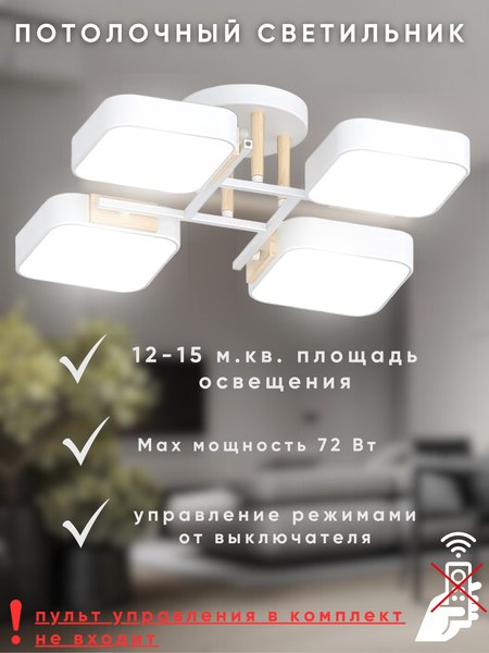 Люстра Aitin-Pro X3352/4