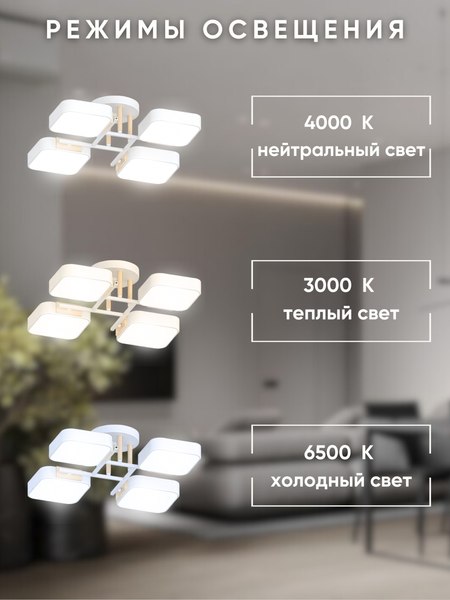 Люстра Aitin-Pro X3352/4