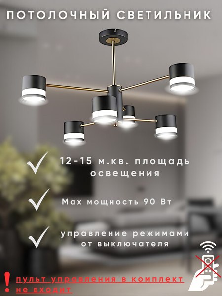 Люстра Aitin-Pro N6673/6