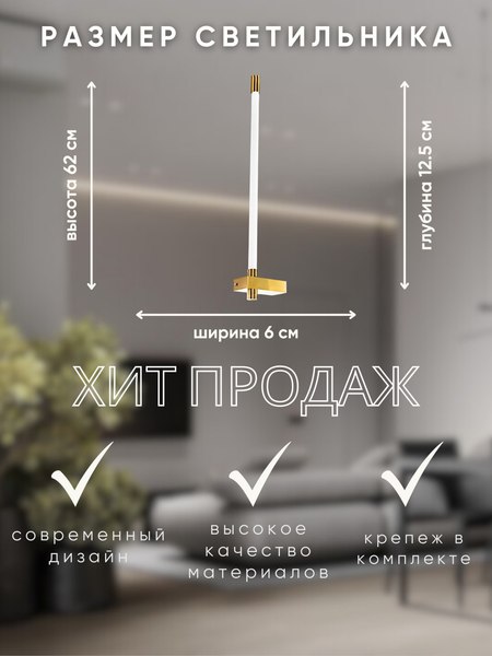 Бра Aitin-Pro L77143/600