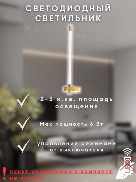 Бра Aitin-Pro L77143/600