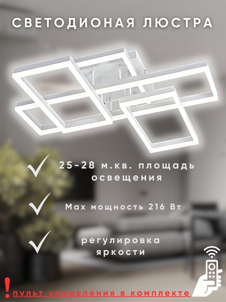 Люстра Aitin-Pro L73066/3+1