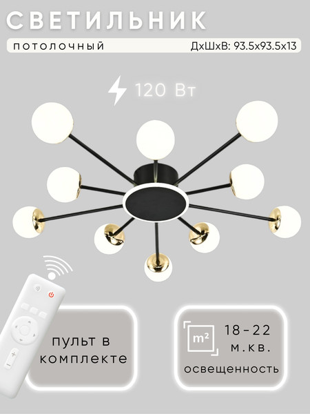 Люстра Aitin-Pro L73058/10C - фото