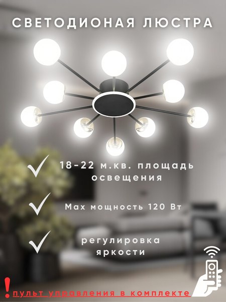 Люстра Aitin-Pro L73058/10C