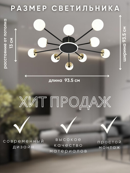 Люстра Aitin-Pro L73058/10C