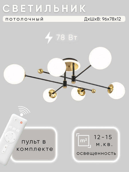 Люстра Aitin-Pro L73043/6T - фото