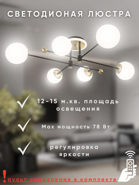 Люстра Aitin-Pro L73043/6T