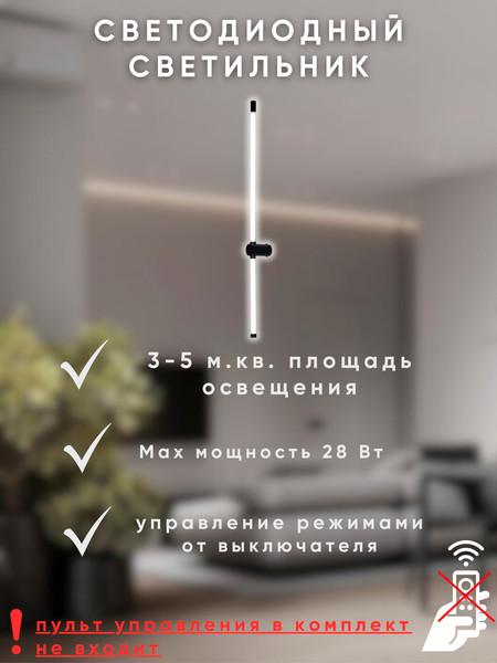 Бра Aitin-Pro L59002/1000