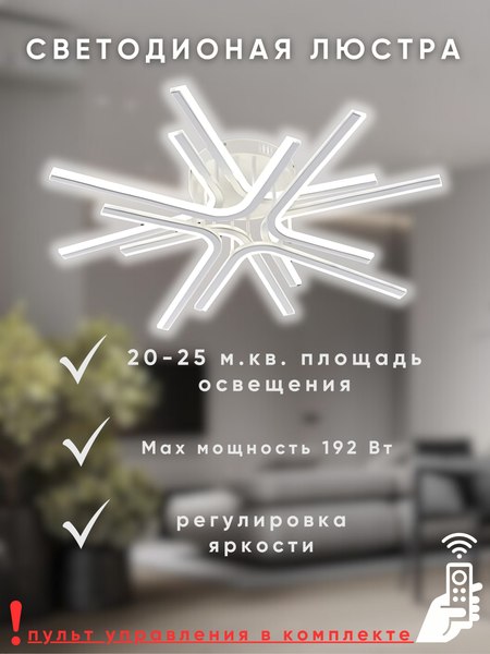 Люстра Aitin-Pro L26161/8