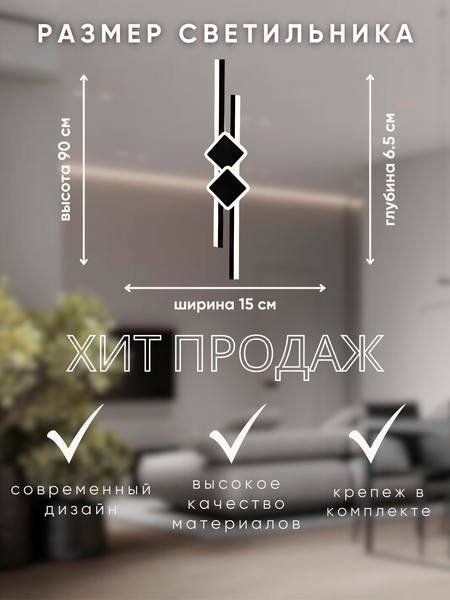 Бра Aitin-Pro L9724/900