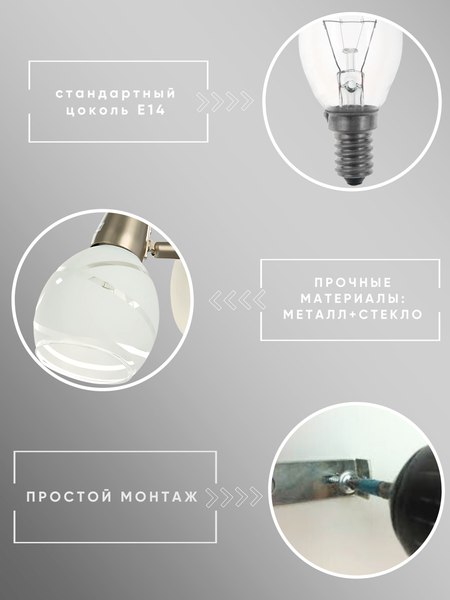 Бра Aitin-Pro НББ 03-60-101 / 7496/1