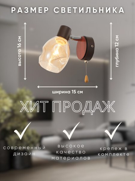 Бра Aitin-Pro НББ 03-60-101 / 7516/1