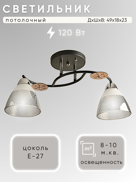 Потолочный светильник Aitin-Pro НПБ 02-2x60-101 / 8245/2 - фото