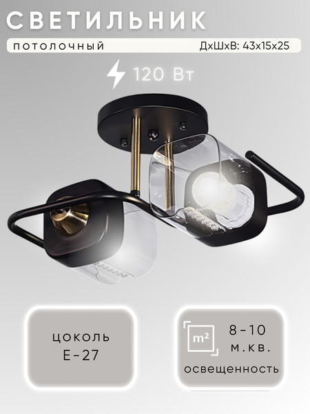 Потолочный светильник Aitin-Pro НПБ 02-2x60-101 / 8458/2 - фото