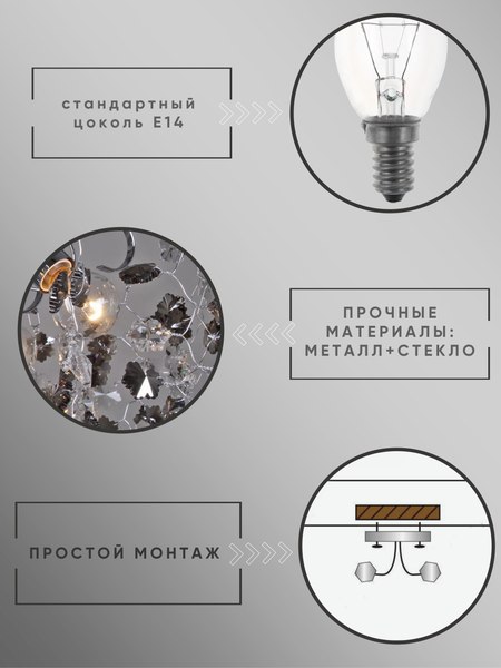 Люстра Aitin-Pro НПБ 02-6x40-105 / 8285/6