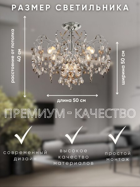 Люстра Aitin-Pro НПБ 02-6x40-105 / 8285/6