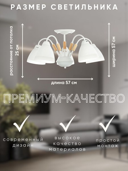 Люстра Aitin-Pro НПБ 02-5x60-105 / 7480/5A