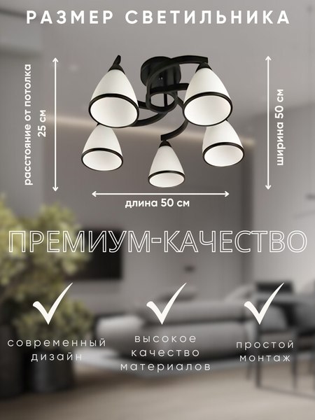 Люстра Aitin-Pro НПБ 02-5x60-101 / 7600/5