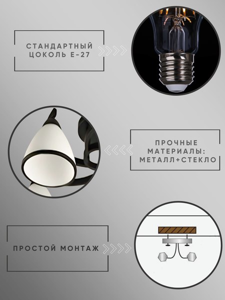 Люстра Aitin-Pro НПБ 02-5x60-101 / 7600/5