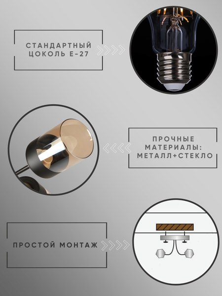 Люстра Aitin-Pro НПБ 02-4x60-105 / 7459/4