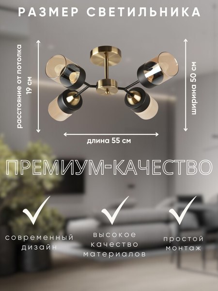 Люстра Aitin-Pro НПБ 02-4x60-105 / 7459/4